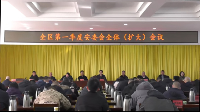 云州區第一季度安委會全體（擴大）會議召開